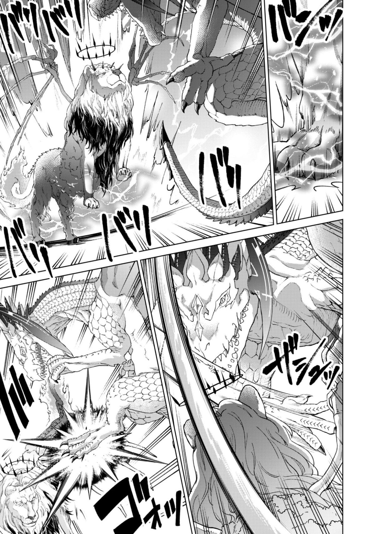 She Professed Herself Pupil of the Wise Man Chapter 94 page 3 - 