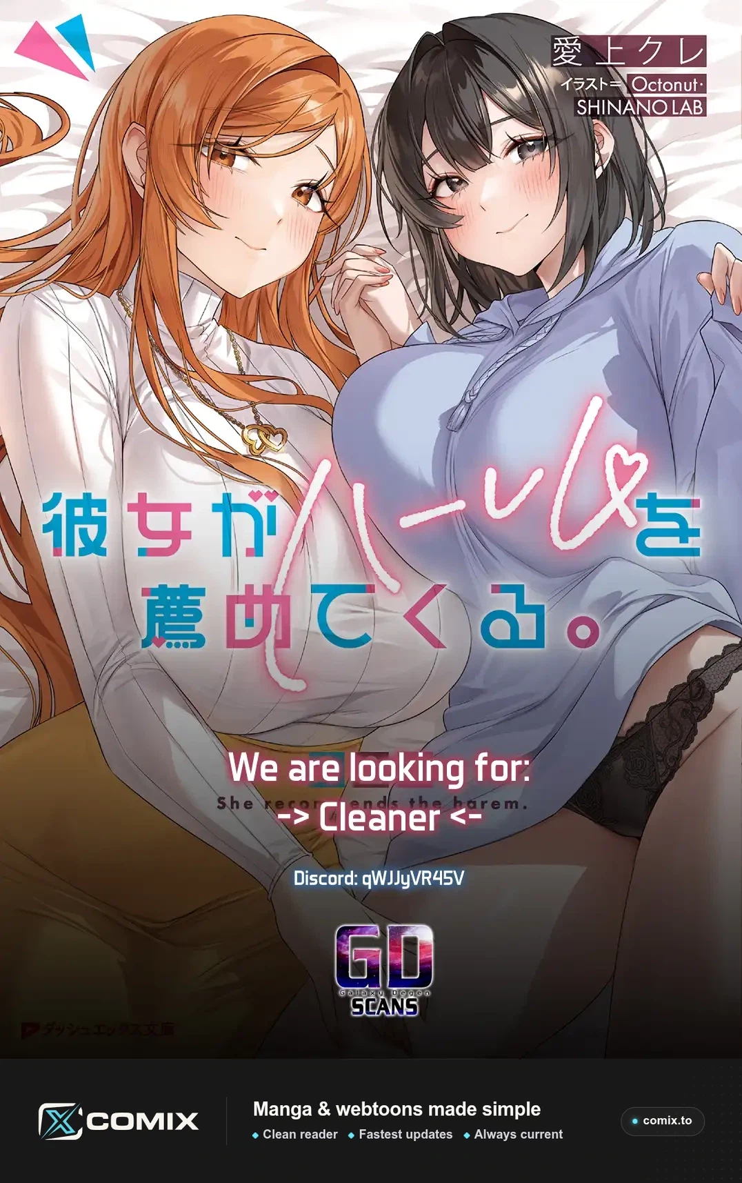 She Recommends a Harem Chapter 5.2 page 15 - 