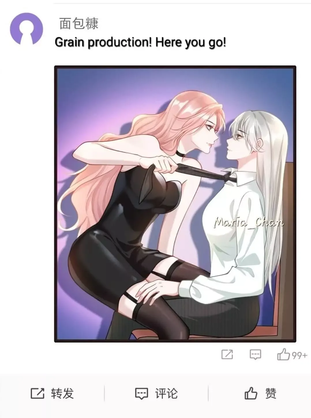 She Seems Teasing Me Chapter 14 page 8 - 