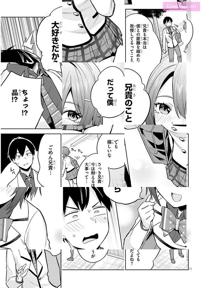 She was Actually My Stepsister.: Recently, the Sense of Distance Between Me and My New Stepbrother is Incredibly Close Chapter 11 page 11 - 