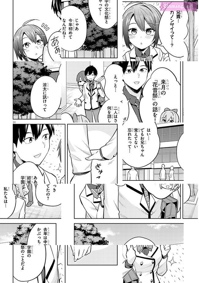 She was Actually My Stepsister.: Recently, the Sense of Distance Between Me and My New Stepbrother is Incredibly Close Chapter 11 page 14 - 
