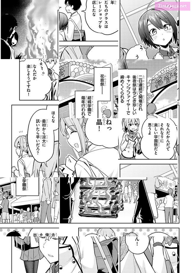 She was Actually My Stepsister.: Recently, the Sense of Distance Between Me and My New Stepbrother is Incredibly Close Chapter 11 page 15 - 