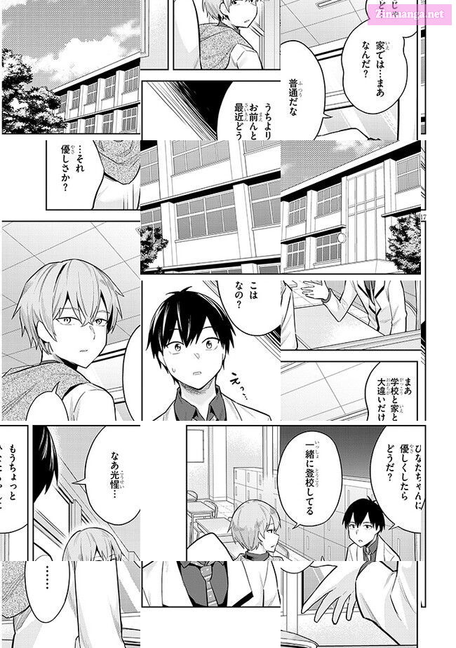 She was Actually My Stepsister.: Recently, the Sense of Distance Between Me and My New Stepbrother is Incredibly Close Chapter 11 page 17 - 