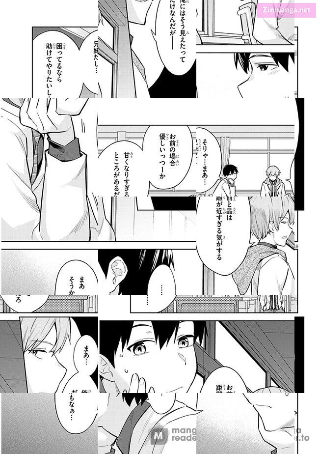 She was Actually My Stepsister.: Recently, the Sense of Distance Between Me and My New Stepbrother is Incredibly Close Chapter 11 page 19 - 