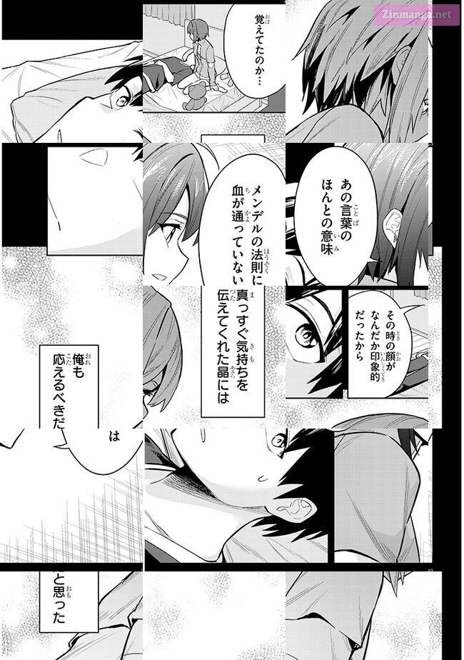 She was Actually My Stepsister.: Recently, the Sense of Distance Between Me and My New Stepbrother is Incredibly Close Chapter 11 page 23 - 