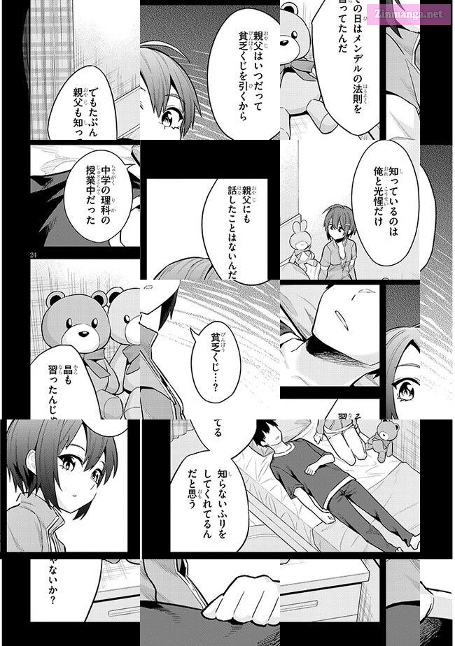She was Actually My Stepsister.: Recently, the Sense of Distance Between Me and My New Stepbrother is Incredibly Close Chapter 11 page 24 - 