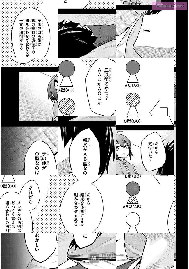 She was Actually My Stepsister.: Recently, the Sense of Distance Between Me and My New Stepbrother is Incredibly Close Chapter 11 page 25 - 