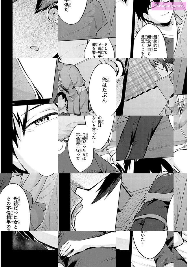She was Actually My Stepsister.: Recently, the Sense of Distance Between Me and My New Stepbrother is Incredibly Close Chapter 11 page 26 - 