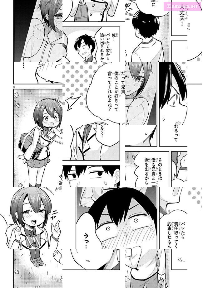 She was Actually My Stepsister.: Recently, the Sense of Distance Between Me and My New Stepbrother is Incredibly Close Chapter 11 page 8 - 