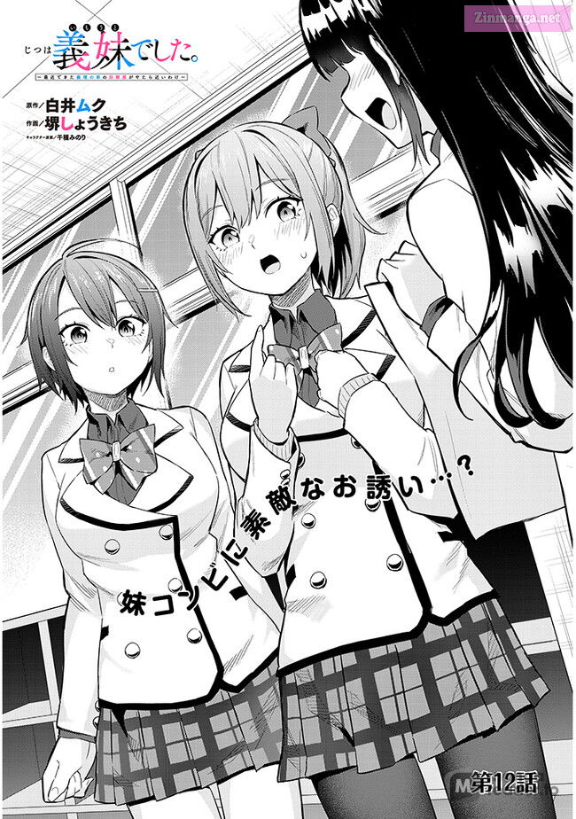 She was Actually My Stepsister.: Recently, the Sense of Distance Between Me and My New Stepbrother is Incredibly Close Chapter 12 page 1 - 