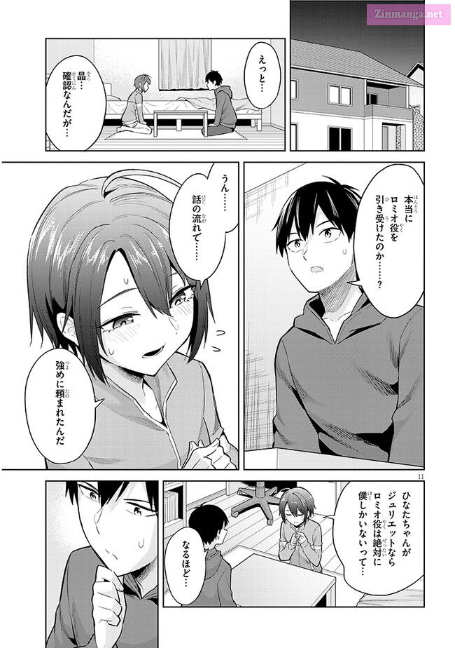 She was Actually My Stepsister.: Recently, the Sense of Distance Between Me and My New Stepbrother is Incredibly Close Chapter 12 page 11 - 