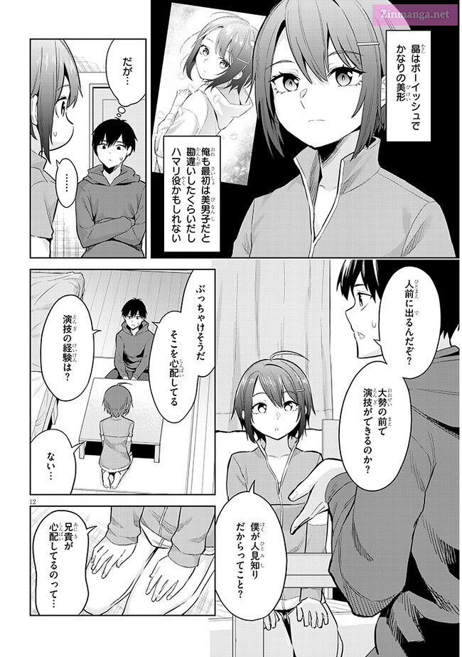 She was Actually My Stepsister.: Recently, the Sense of Distance Between Me and My New Stepbrother is Incredibly Close Chapter 12 page 12 - 