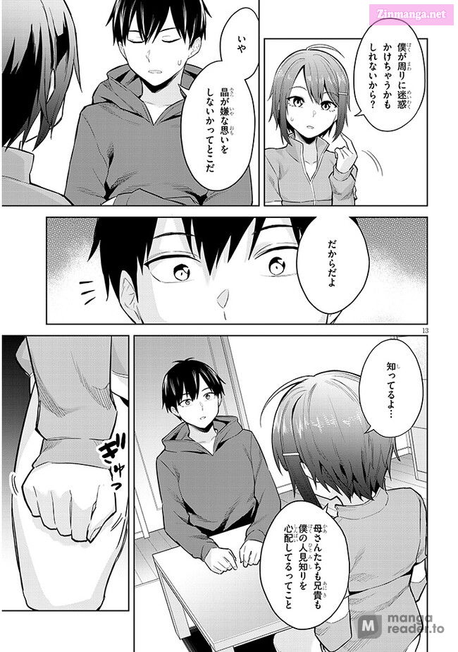 She was Actually My Stepsister.: Recently, the Sense of Distance Between Me and My New Stepbrother is Incredibly Close Chapter 12 page 13 - 