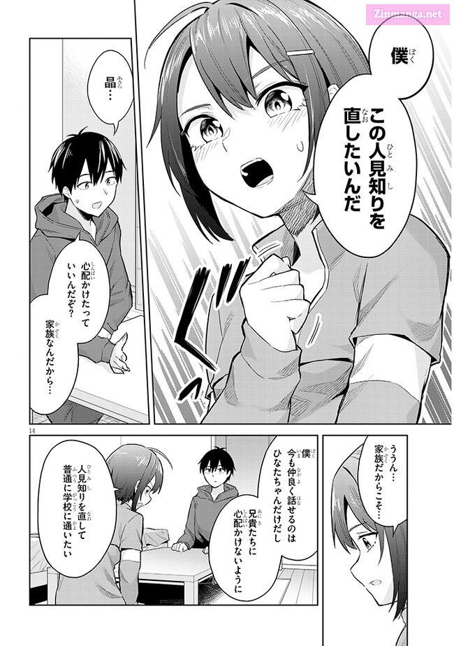 She was Actually My Stepsister.: Recently, the Sense of Distance Between Me and My New Stepbrother is Incredibly Close Chapter 12 page 14 - 