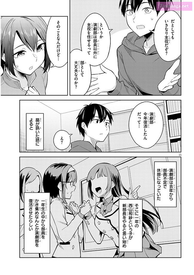 She was Actually My Stepsister.: Recently, the Sense of Distance Between Me and My New Stepbrother is Incredibly Close Chapter 12 page 15 - 