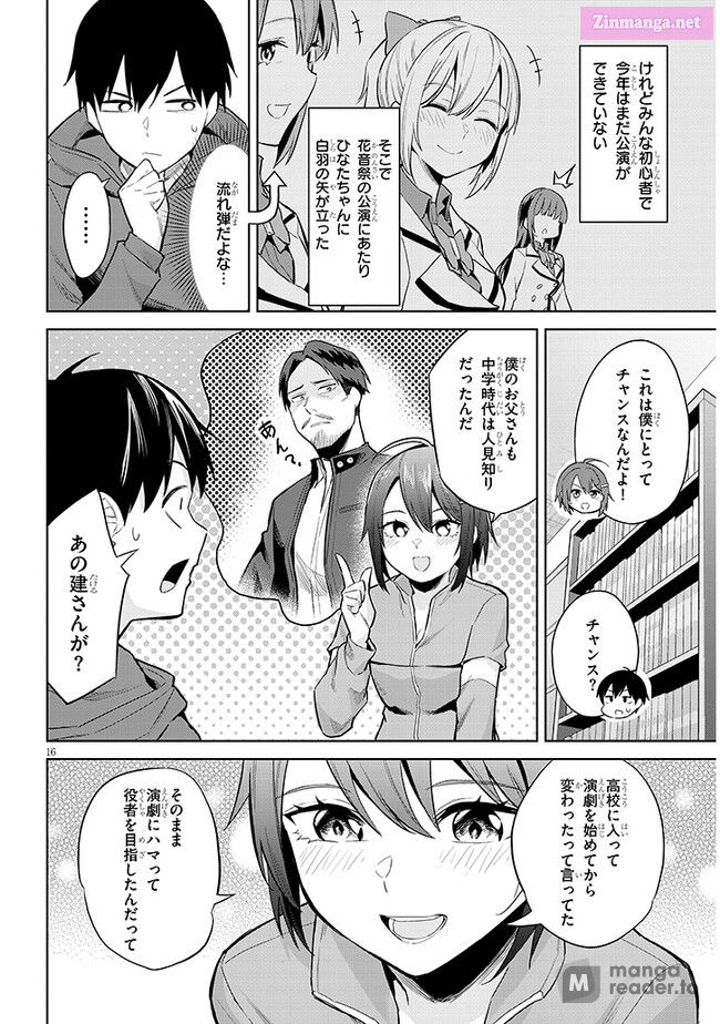 She was Actually My Stepsister.: Recently, the Sense of Distance Between Me and My New Stepbrother is Incredibly Close Chapter 12 page 16 - 