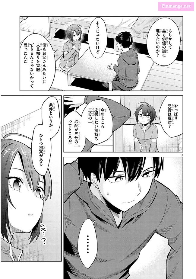 She was Actually My Stepsister.: Recently, the Sense of Distance Between Me and My New Stepbrother is Incredibly Close Chapter 12 page 17 - 