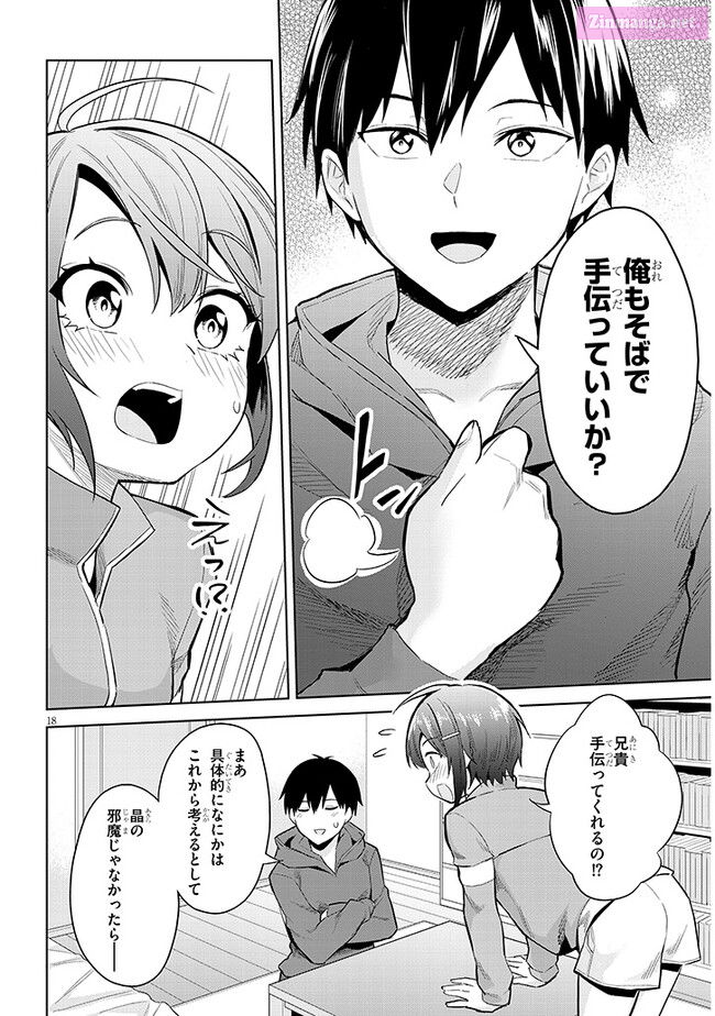 She was Actually My Stepsister.: Recently, the Sense of Distance Between Me and My New Stepbrother is Incredibly Close Chapter 12 page 18 - 
