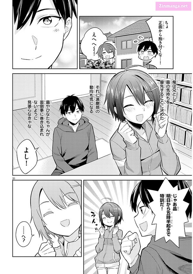 She was Actually My Stepsister.: Recently, the Sense of Distance Between Me and My New Stepbrother is Incredibly Close Chapter 12 page 20 - 