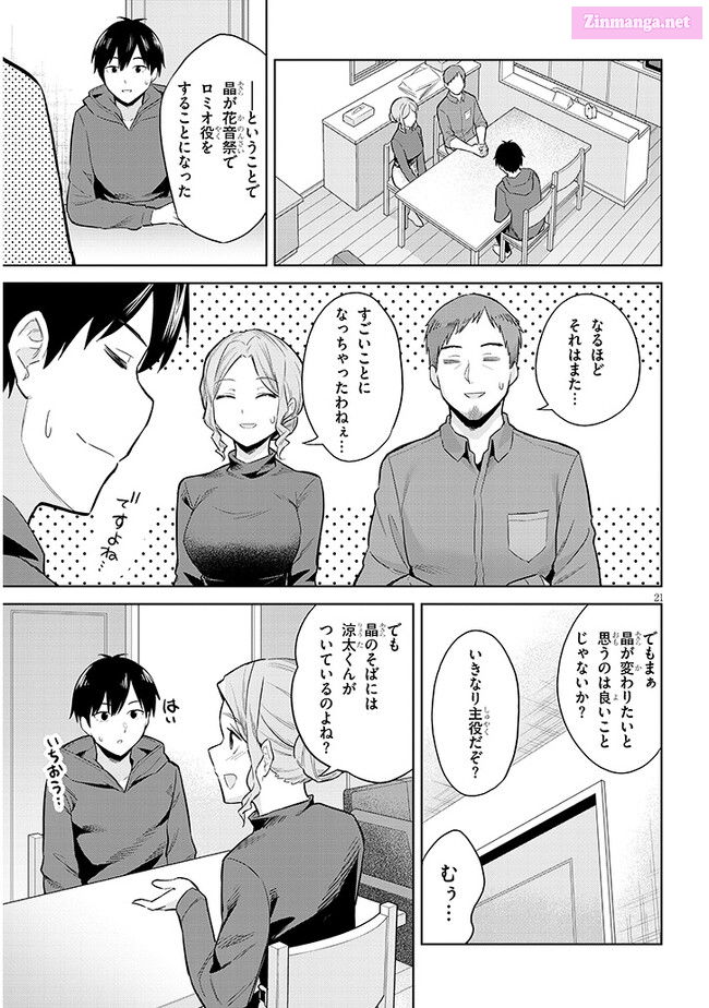 She was Actually My Stepsister.: Recently, the Sense of Distance Between Me and My New Stepbrother is Incredibly Close Chapter 12 page 21 - 
