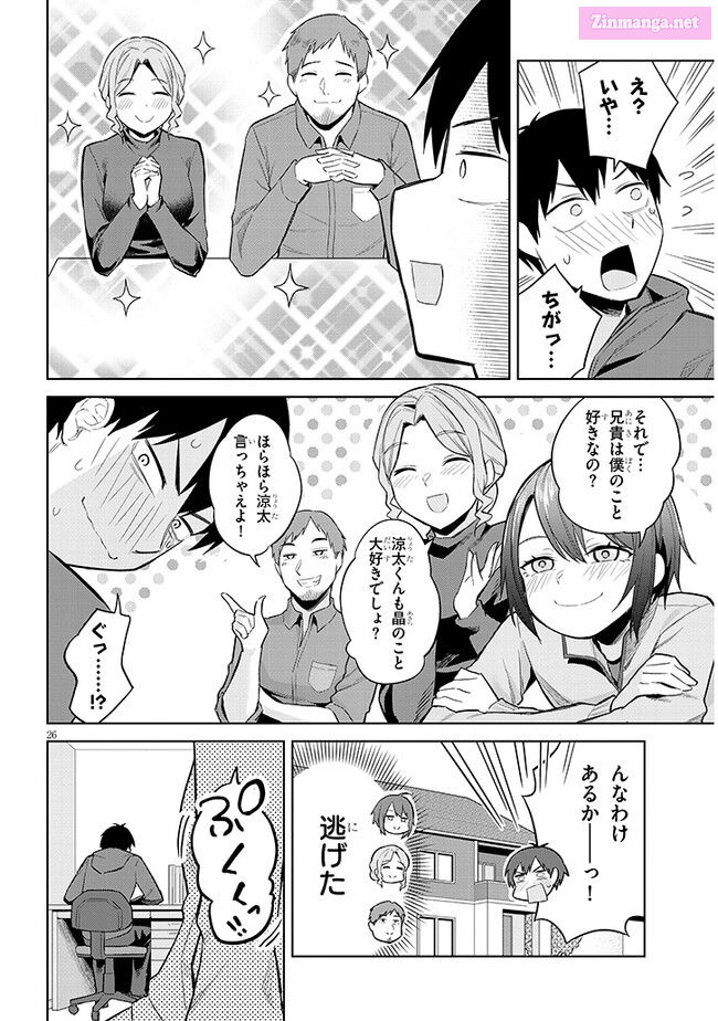 She was Actually My Stepsister.: Recently, the Sense of Distance Between Me and My New Stepbrother is Incredibly Close Chapter 12 page 26 - 