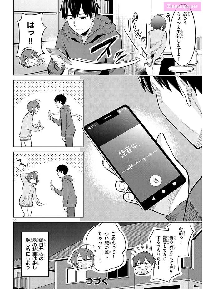 She was Actually My Stepsister.: Recently, the Sense of Distance Between Me and My New Stepbrother is Incredibly Close Chapter 12 page 30 - 
