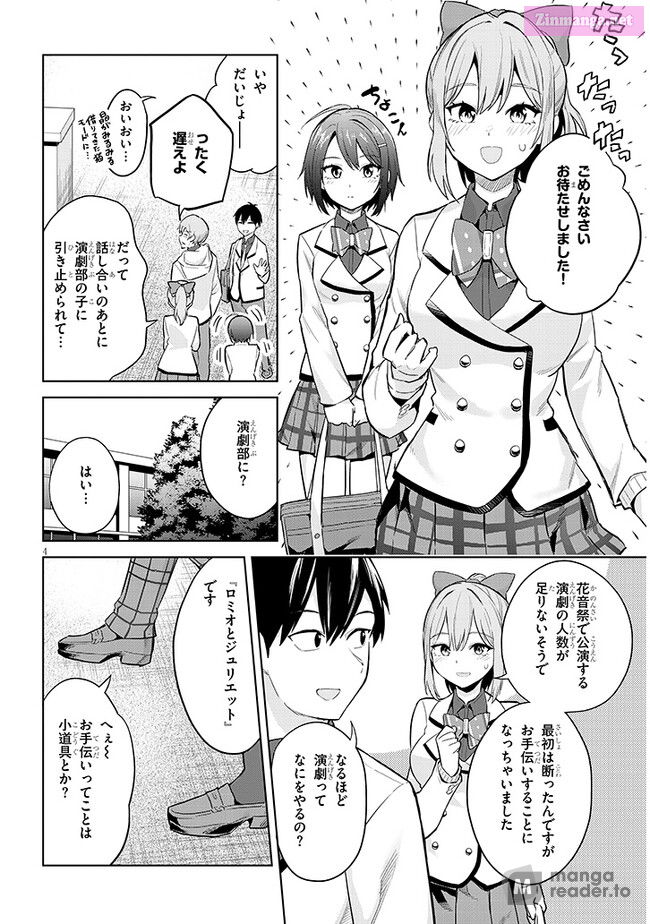 She was Actually My Stepsister.: Recently, the Sense of Distance Between Me and My New Stepbrother is Incredibly Close Chapter 12 page 4 - 