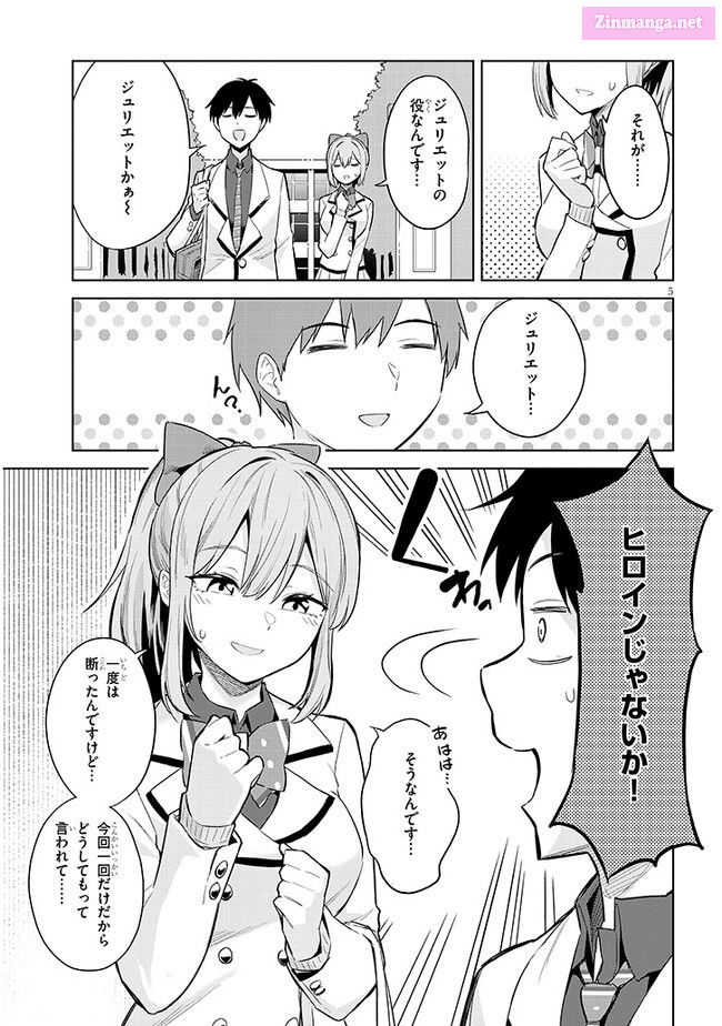 She was Actually My Stepsister.: Recently, the Sense of Distance Between Me and My New Stepbrother is Incredibly Close Chapter 12 page 5 - 