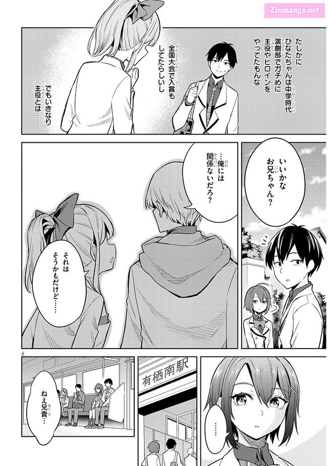 She was Actually My Stepsister.: Recently, the Sense of Distance Between Me and My New Stepbrother is Incredibly Close Chapter 12 page 6 - 