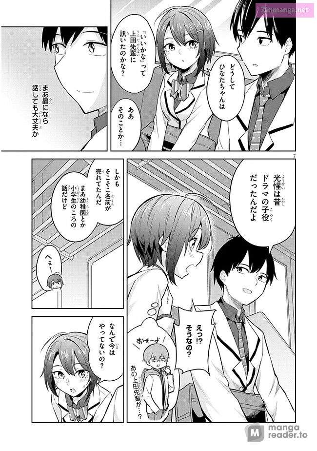 She was Actually My Stepsister.: Recently, the Sense of Distance Between Me and My New Stepbrother is Incredibly Close Chapter 12 page 7 - 