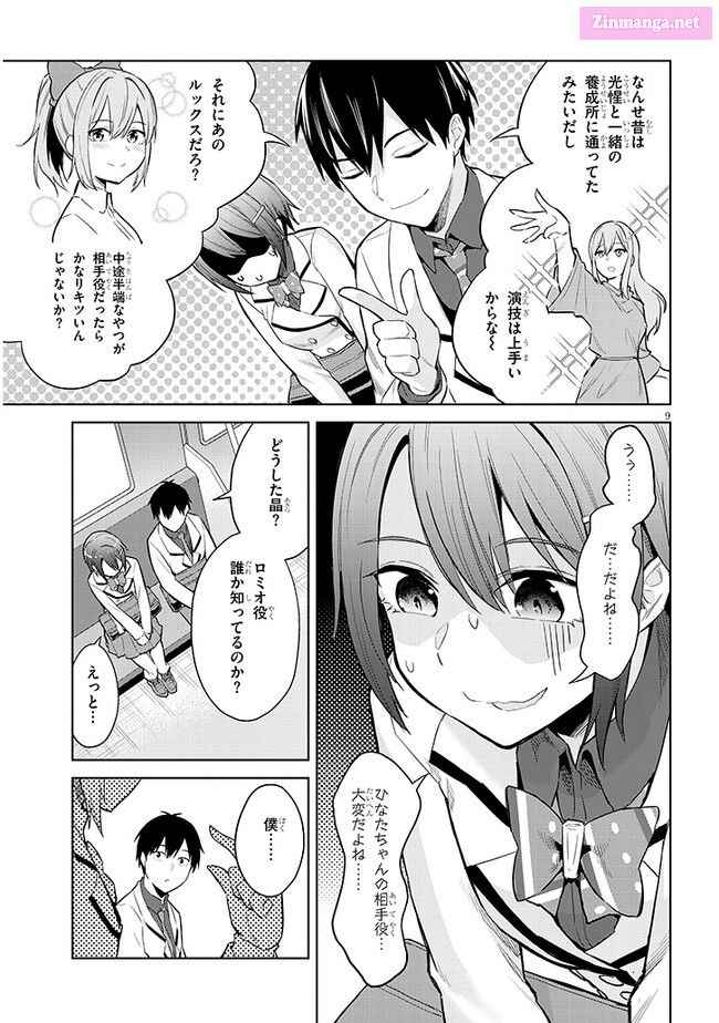 She was Actually My Stepsister.: Recently, the Sense of Distance Between Me and My New Stepbrother is Incredibly Close Chapter 12 page 9 - 