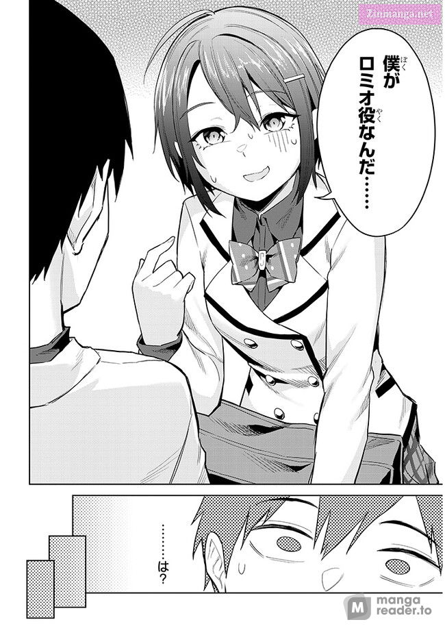 She was Actually My Stepsister.: Recently, the Sense of Distance Between Me and My New Stepbrother is Incredibly Close Chapter 12 page 10 - 