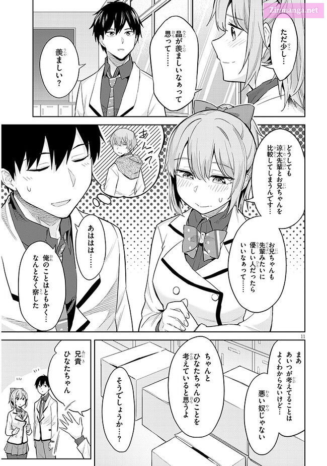 She was Actually My Stepsister.: Recently, the Sense of Distance Between Me and My New Stepbrother is Incredibly Close Chapter 14 page 11 - 