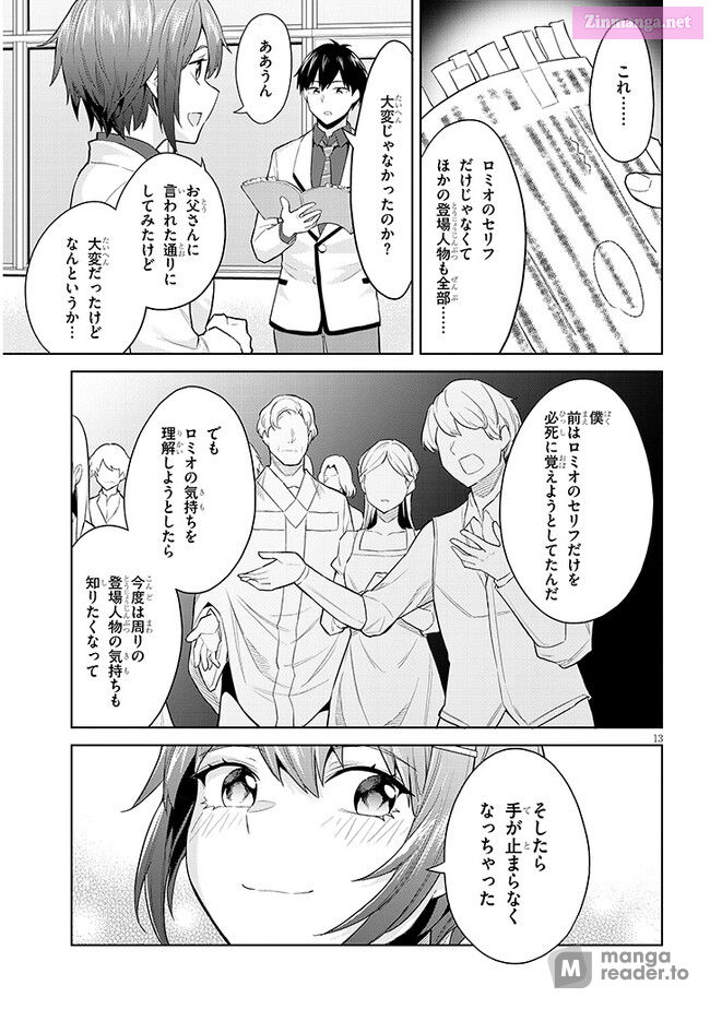 She was Actually My Stepsister.: Recently, the Sense of Distance Between Me and My New Stepbrother is Incredibly Close Chapter 14 page 13 - 