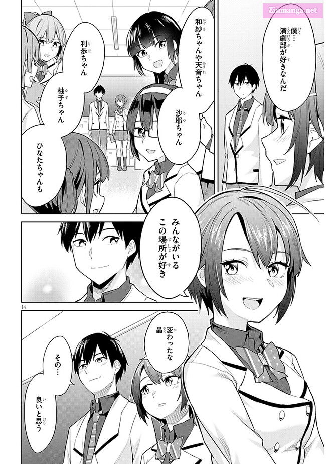 She was Actually My Stepsister.: Recently, the Sense of Distance Between Me and My New Stepbrother is Incredibly Close Chapter 14 page 14 - 