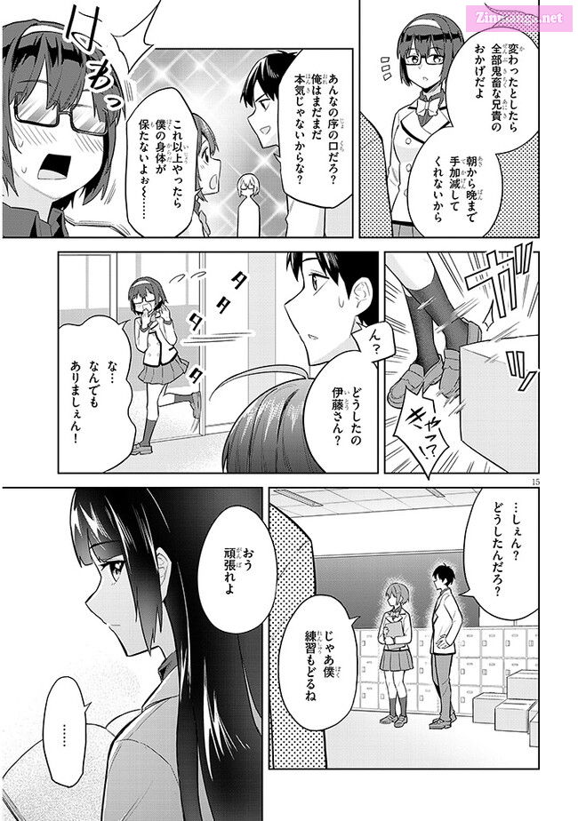 She was Actually My Stepsister.: Recently, the Sense of Distance Between Me and My New Stepbrother is Incredibly Close Chapter 14 page 15 - 