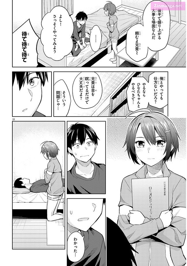 She was Actually My Stepsister.: Recently, the Sense of Distance Between Me and My New Stepbrother is Incredibly Close Chapter 14 page 18 - 