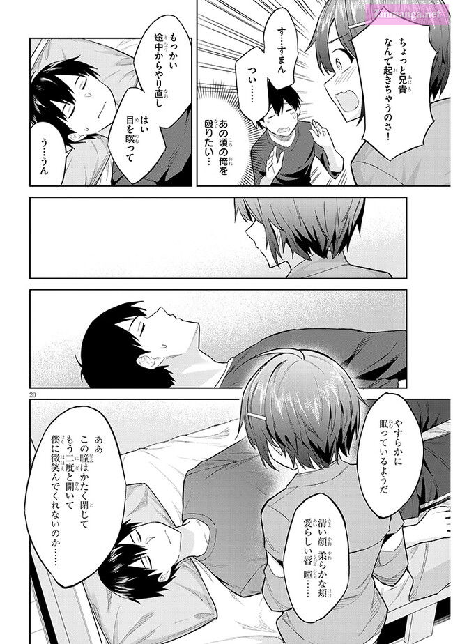 She was Actually My Stepsister.: Recently, the Sense of Distance Between Me and My New Stepbrother is Incredibly Close Chapter 14 page 20 - 