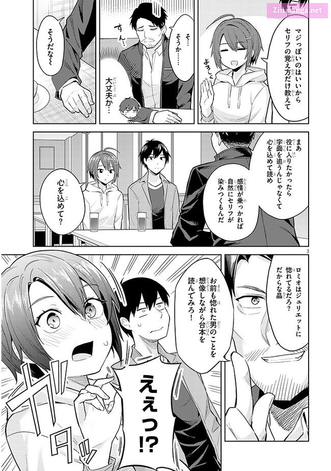 She was Actually My Stepsister.: Recently, the Sense of Distance Between Me and My New Stepbrother is Incredibly Close Chapter 14 page 3 - 