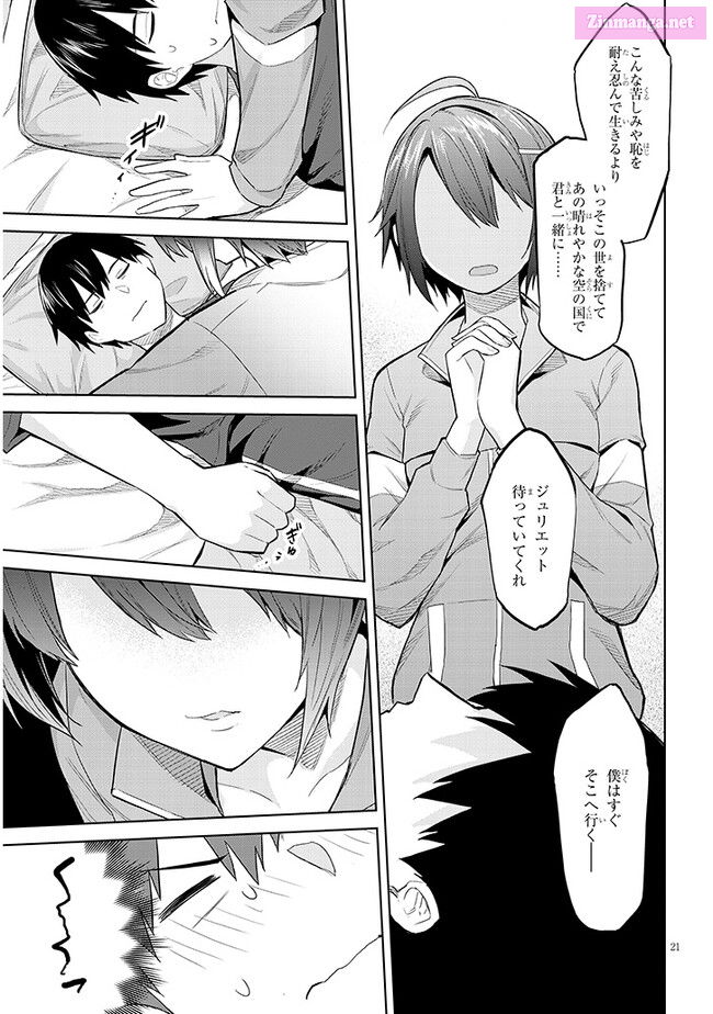 She was Actually My Stepsister.: Recently, the Sense of Distance Between Me and My New Stepbrother is Incredibly Close Chapter 14 page 21 - 