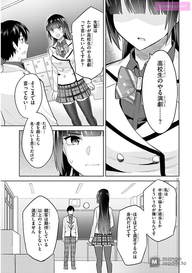 She was Actually My Stepsister.: Recently, the Sense of Distance Between Me and My New Stepbrother is Incredibly Close Chapter 14 page 25 - 