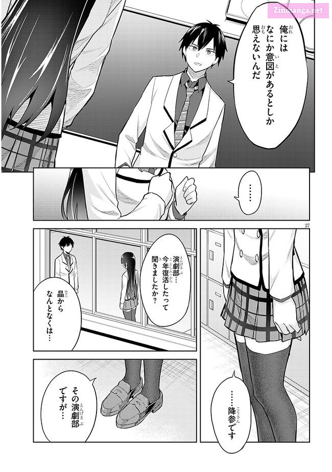 She was Actually My Stepsister.: Recently, the Sense of Distance Between Me and My New Stepbrother is Incredibly Close Chapter 14 page 27 - 