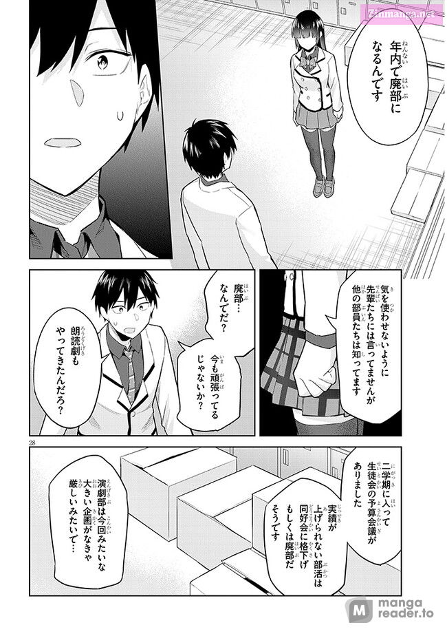 She was Actually My Stepsister.: Recently, the Sense of Distance Between Me and My New Stepbrother is Incredibly Close Chapter 14 page 28 - 