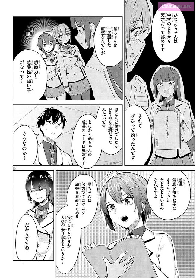 She was Actually My Stepsister.: Recently, the Sense of Distance Between Me and My New Stepbrother is Incredibly Close Chapter 14 page 30 - 