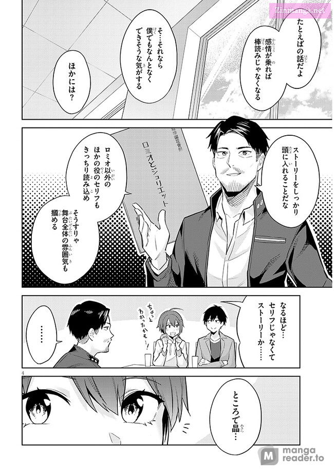 She was Actually My Stepsister.: Recently, the Sense of Distance Between Me and My New Stepbrother is Incredibly Close Chapter 14 page 4 - 