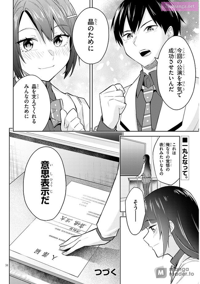 She was Actually My Stepsister.: Recently, the Sense of Distance Between Me and My New Stepbrother is Incredibly Close Chapter 14 page 34 - 