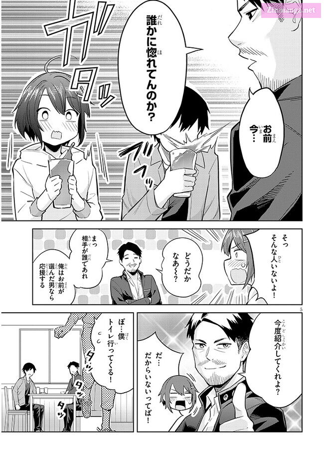 She was Actually My Stepsister.: Recently, the Sense of Distance Between Me and My New Stepbrother is Incredibly Close Chapter 14 page 5 - 