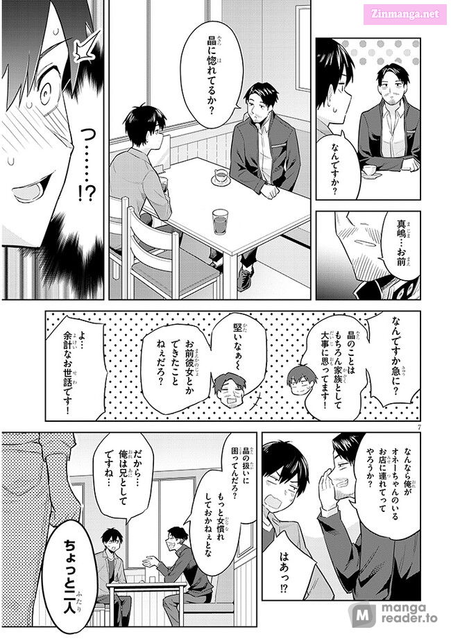 She was Actually My Stepsister.: Recently, the Sense of Distance Between Me and My New Stepbrother is Incredibly Close Chapter 14 page 7 - 