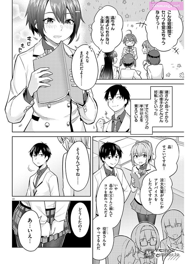 She was Actually My Stepsister.: Recently, the Sense of Distance Between Me and My New Stepbrother is Incredibly Close Chapter 14 page 10 - 