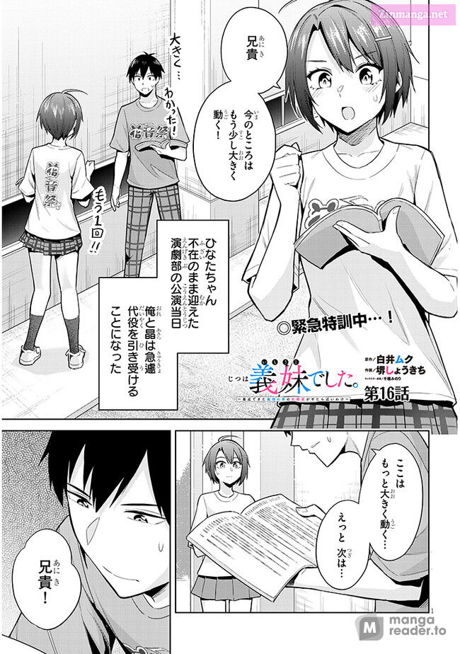 She was Actually My Stepsister.: Recently, the Sense of Distance Between Me and My New Stepbrother is Incredibly Close Chapter 16 page 1 - 